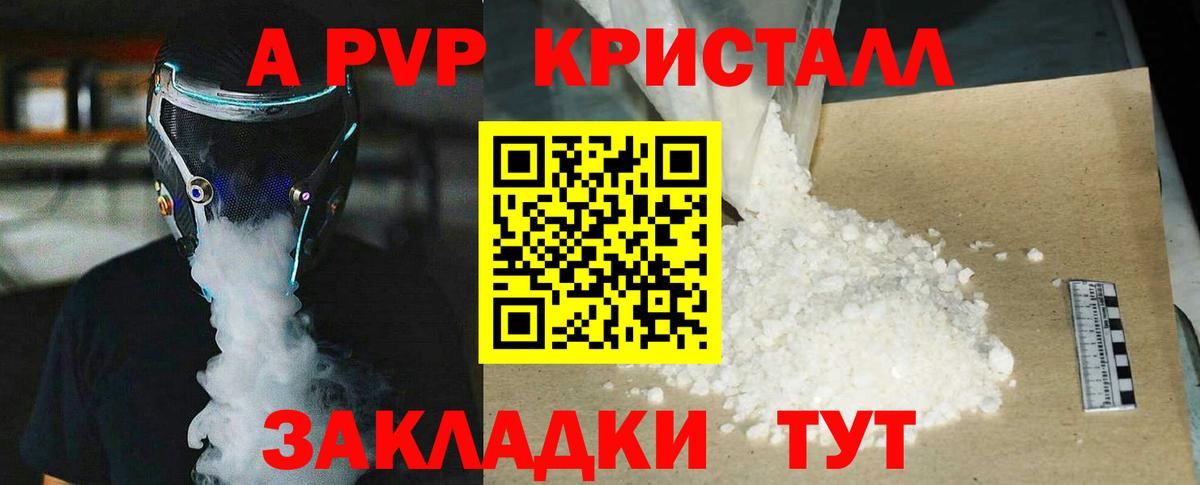 Alpha PVP кристаллы Кандалакша