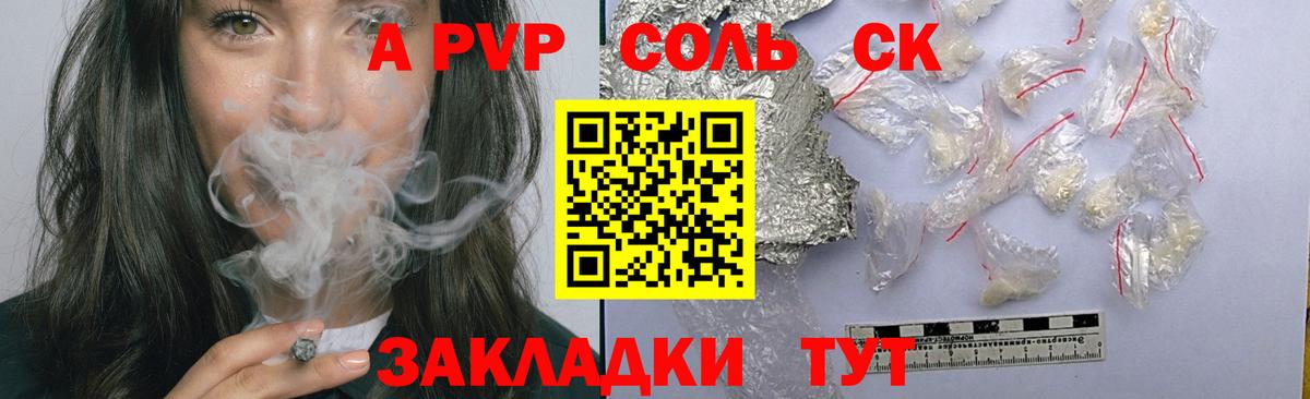 Кандалакша  Alpha-PVP  Вход с VPN  Alpha PVP Crystall 