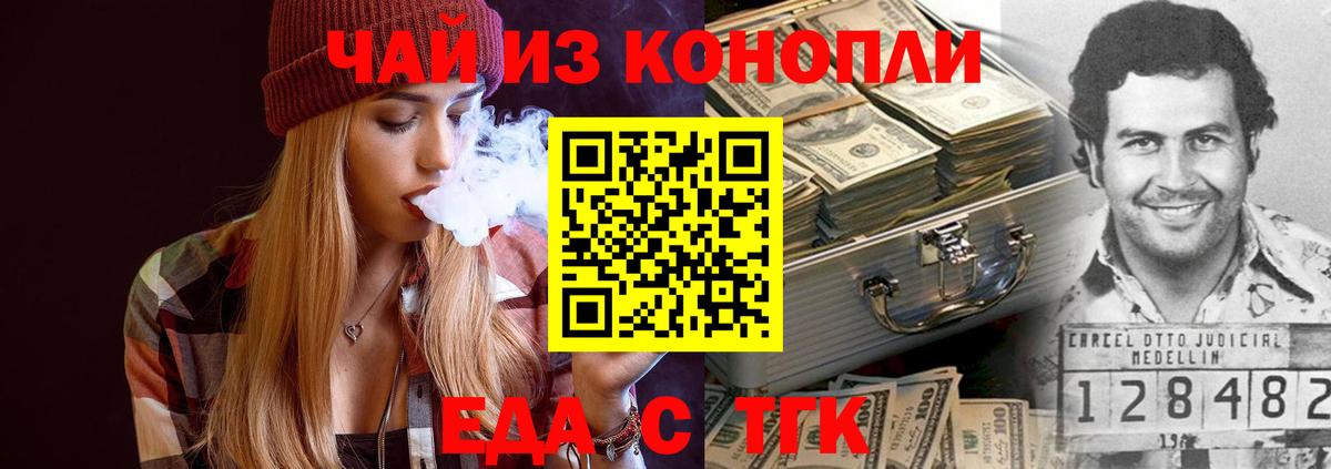 Кандалакша  Печенье с ТГК конопля  Вход с VPN 