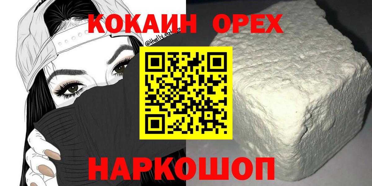 КОКАИН 98%  Cocaine  Кандалакша  КОКАИН VHQ  Вход с VPN 