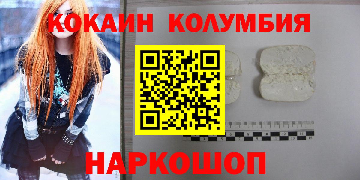 COCAIN Перу Кандалакша