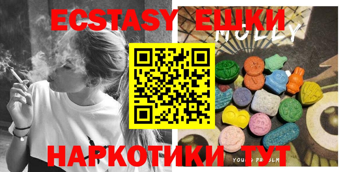 Ecstasy таблы  ЭКСТАЗИ  Кандалакша  Ecstasy 300 mg  Вход с VPN 
