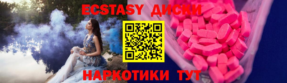 Ecstasy 250 мг Кандалакша