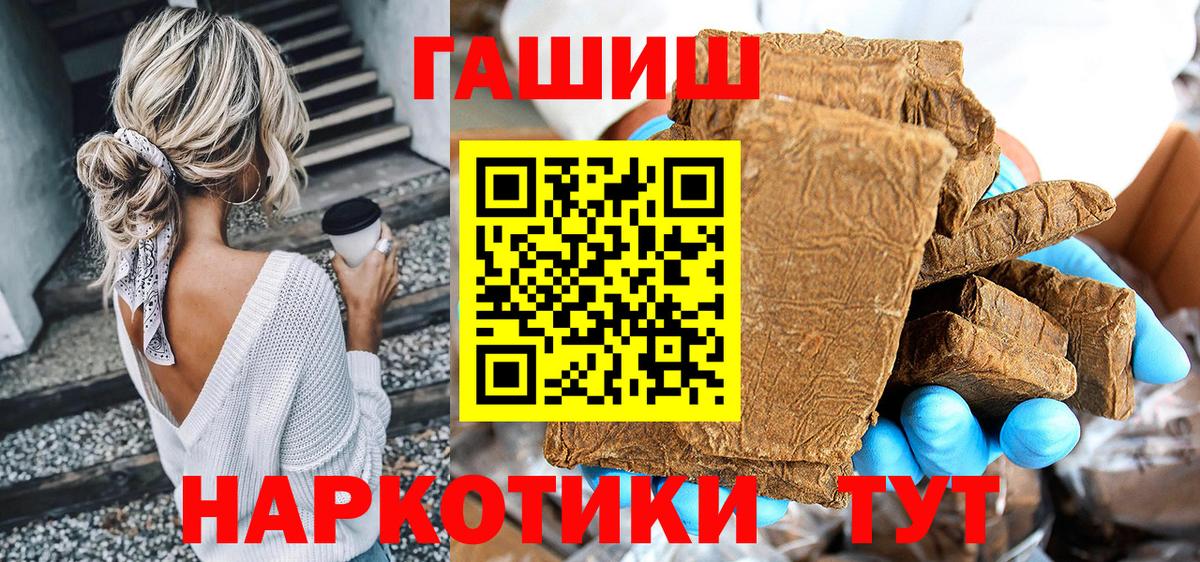 Гашиш убойный Кандалакша
