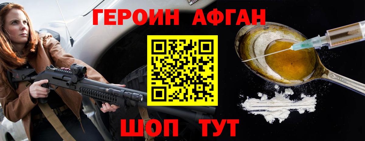 Кандалакша  Героин  Вход с VPN  ГЕРОИН Heroin 