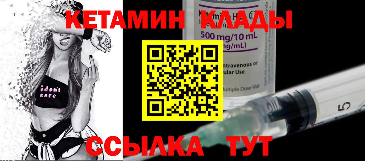 Кетамин VHQ  Вход с VPN  Кандалакша  Кетамин VHQ 