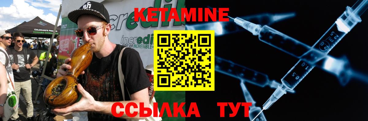 Кетамин VHQ Кандалакша