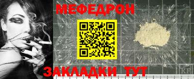 MESCALINE Краснознаменск