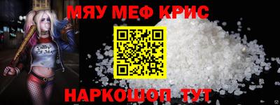 MESCALINE Краснознаменск