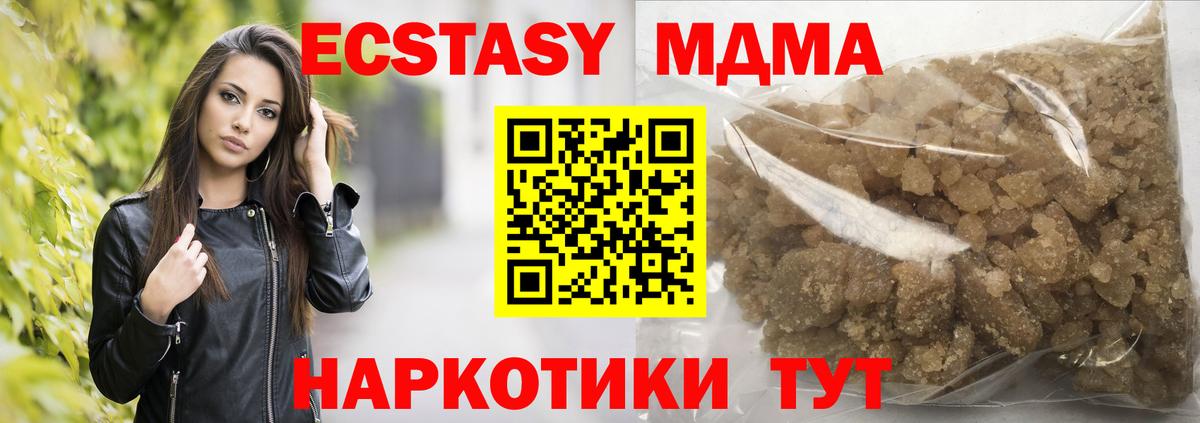 МДМА crystal  МДМА молли  Вход с VPN  Кандалакша 