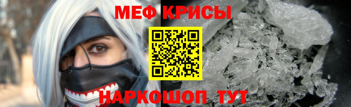 Мефедрон VHQ  МЯУ-МЯУ  Кандалакша  МЕФ  Вход с VPN  МЯУ-МЯУ кристаллы 