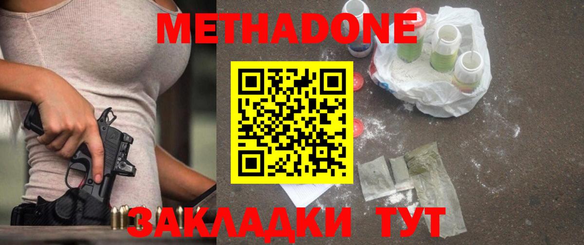 Кандалакша  Метадон белоснежный  Вход с VPN 