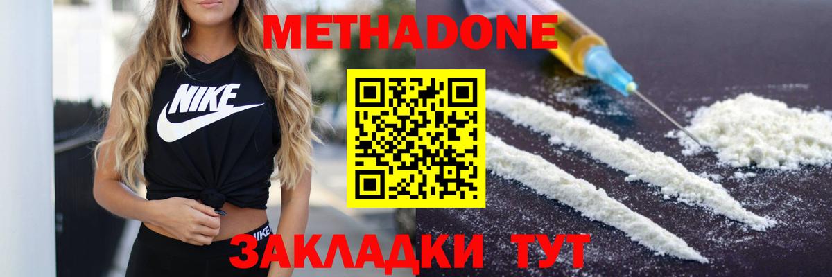 МЕТАДОН мёд Кандалакша