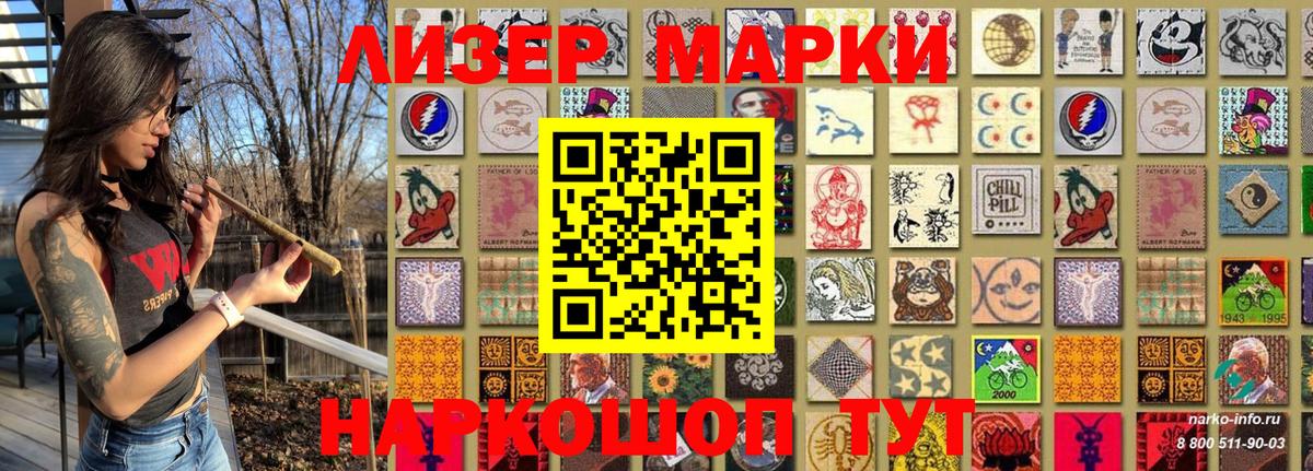Марки 25I-NBOMe 1500мкг  Марки 25I-NBOMe 1500мкг  Вход с VPN  Марки NBOMe  Кандалакша 