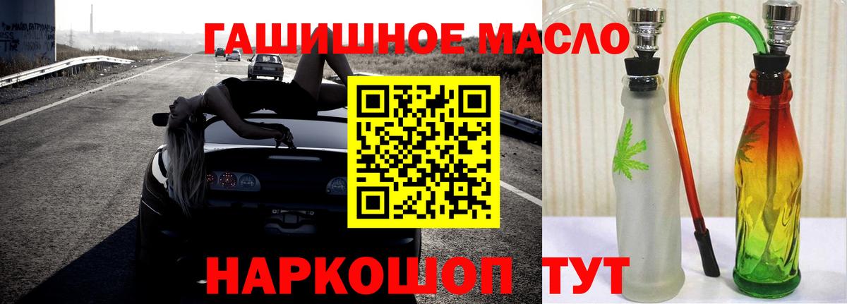 mega   ТГК гашишное масло  Вход с VPN  Кандалакша  ТГК THC oil 