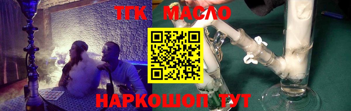 Дистиллят ТГК вейп с тгк Кандалакша